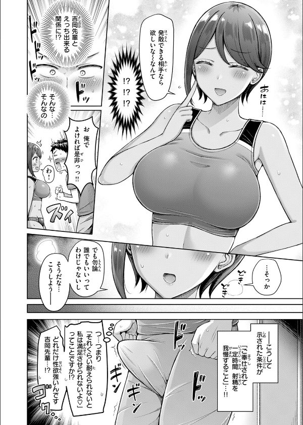 COMIC快楽天 2025年07月号_42枚目の画像